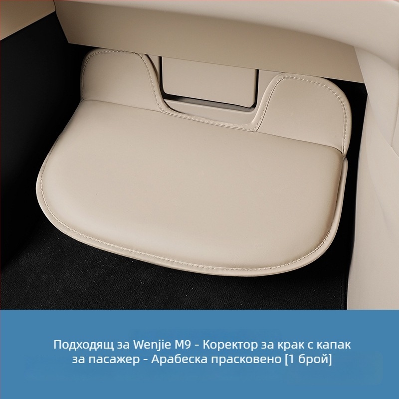 Пътнически защитен панел за крак – модел M9, кожа Nappa, марка Tenganda, възможност за печат на лого