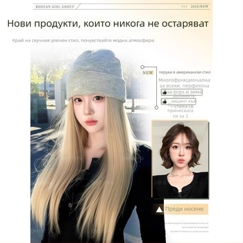 Перука с интегрирана шапка, естествен стил, дълги прави коси; Материал на косата: термоустойчив шелк; Стайлинг: механизирана обработка; Подходяща за дами