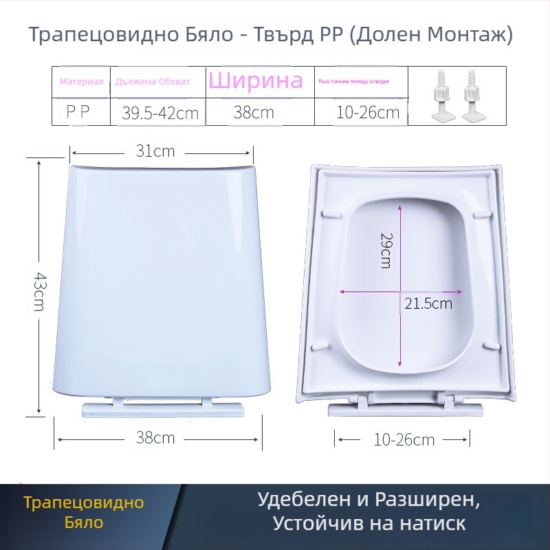 Капак за тоалетна седалка, трапецовиден тип стълба, PP дъска, регулируемо разстояние между отвори 10–25,5 мм, модерен минималистичен стил