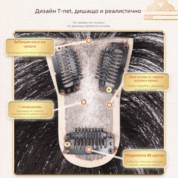 Перука Qiao Xi от човешка коса за дами – лека и тънка, ръчно тъкана, права, подходяща за боядисване