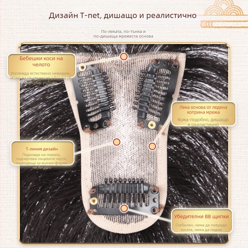 Перука Qiao Xi от човешка коса за дами – лека и тънка, ръчно тъкана, права, подходяща за боядисване