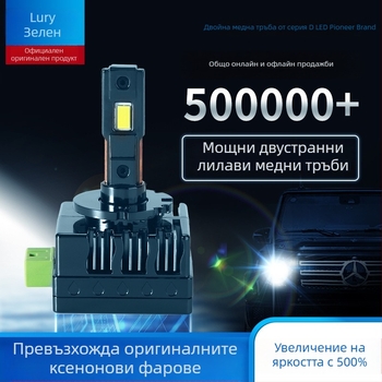 Автомобилен LED фар за глава, съвместим с D1S-D5S, 35W, 12V, 6000 lm, IP68