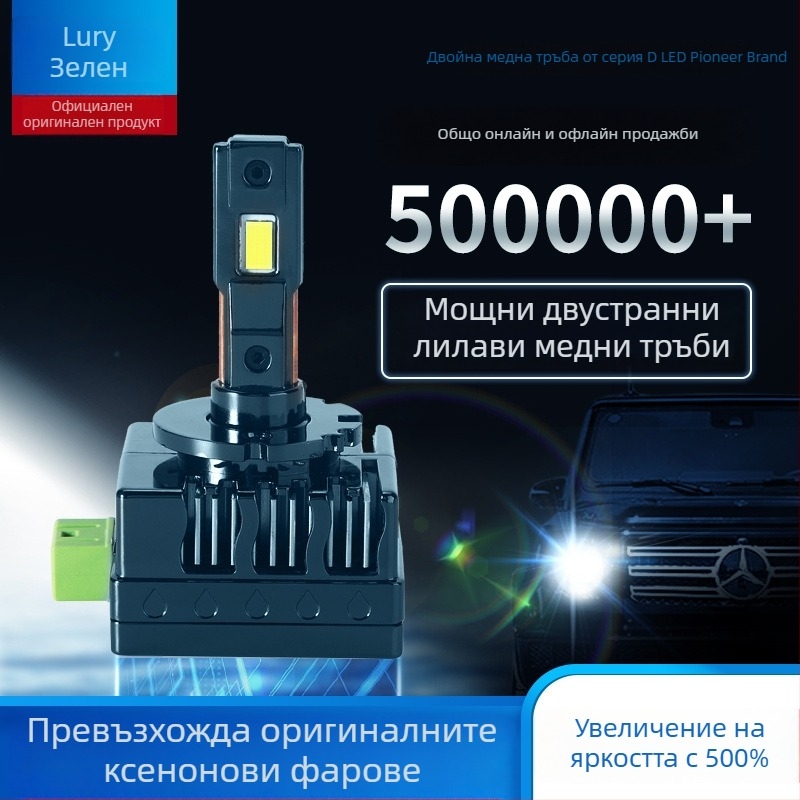 Автомобилен LED фар за глава, съвместим с D1S-D5S, 35W, 12V, 6000 lm, IP68