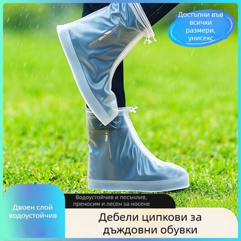 PVC калъфи за обувки за дъждовно време – анти‑плъзгане, водоустойчиви, износоустойчиви, унисекс