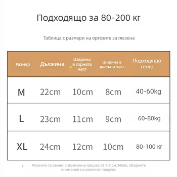 Глезенна защита с графен за спортове — анти въртене, фиксиращ ремък, възстановяване от навяхване, защита на глезена