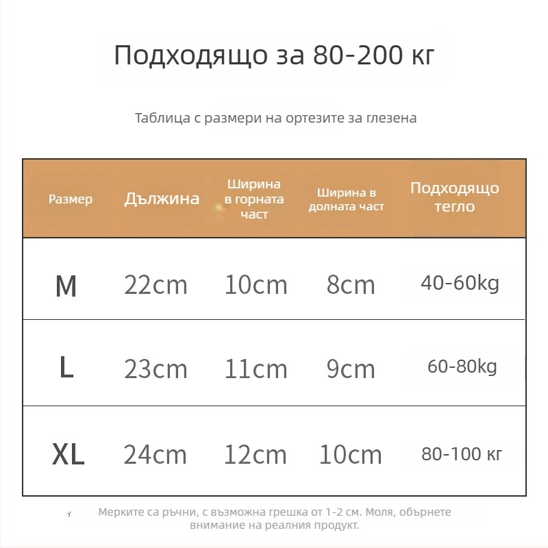 Глезенна защита с графен за спортове — анти въртене, фиксиращ ремък, възстановяване от навяхване, защита на глезена