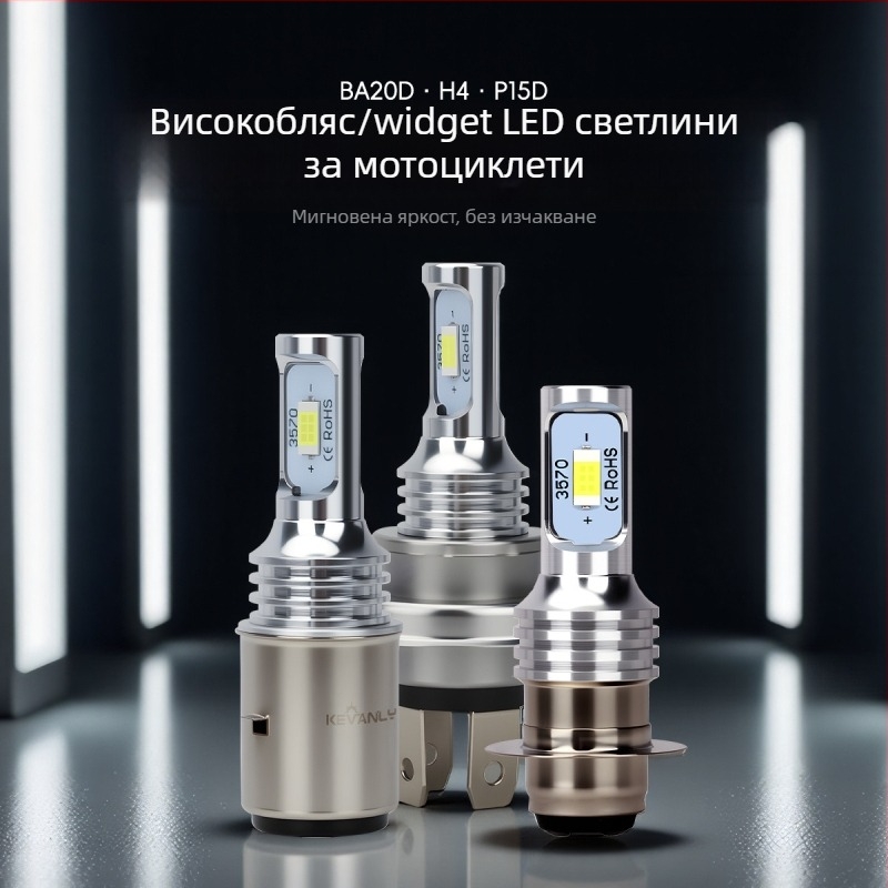 LED фар за мотоциклет H4/P15D/BA20D, 12V, алуминиев корпус, външна леща, живот 5000 ч