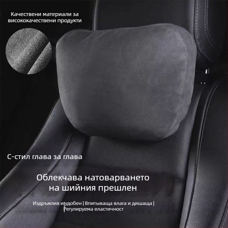 Автомобилна облегалка за глава с лумбална опора, възглавница за врата, велурено покритие, пълнеж от синтетично влакно, универсално съвместимо