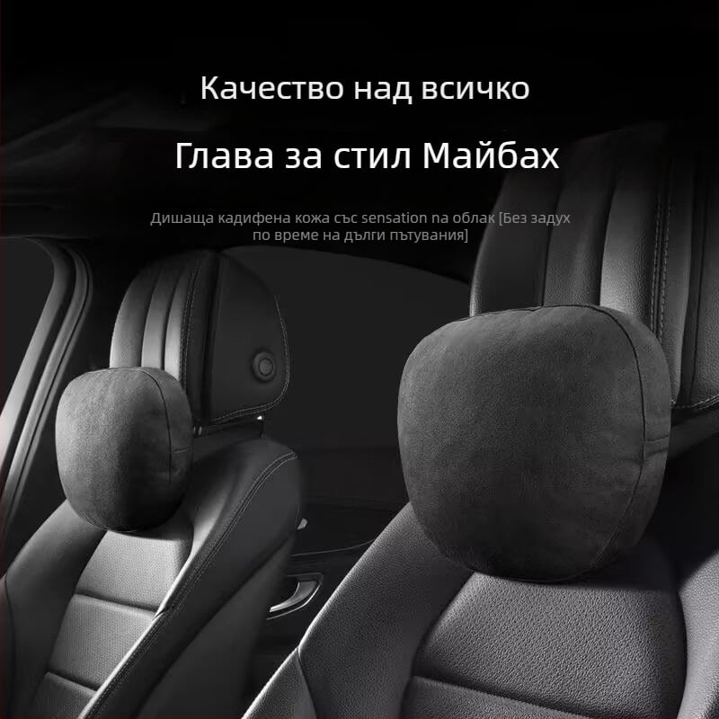Автомобилна облегалка за глава с лумбална опора, възглавница за врата, велурено покритие, пълнеж от синтетично влакно, универсално съвместимо