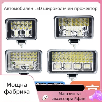LED фар за електрически трактор и четириколесно превозно средство — 12-80V, висока яркост, далечно и близко осветление