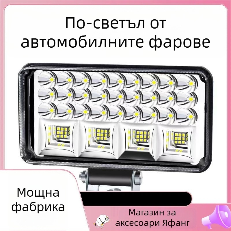 LED фар за електрически трактор и четириколесно превозно средство — 12-80V, висока яркост, далечно и близко осветление