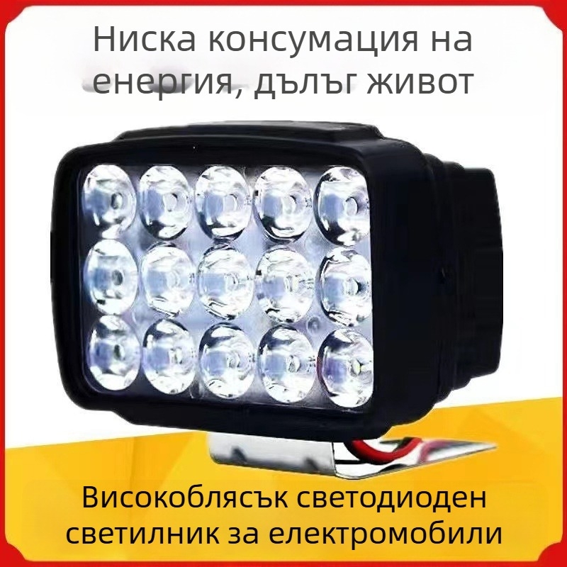 LED фар за електрически трактор и четириколесно превозно средство — 12-80V, висока яркост, далечно и близко осветление
