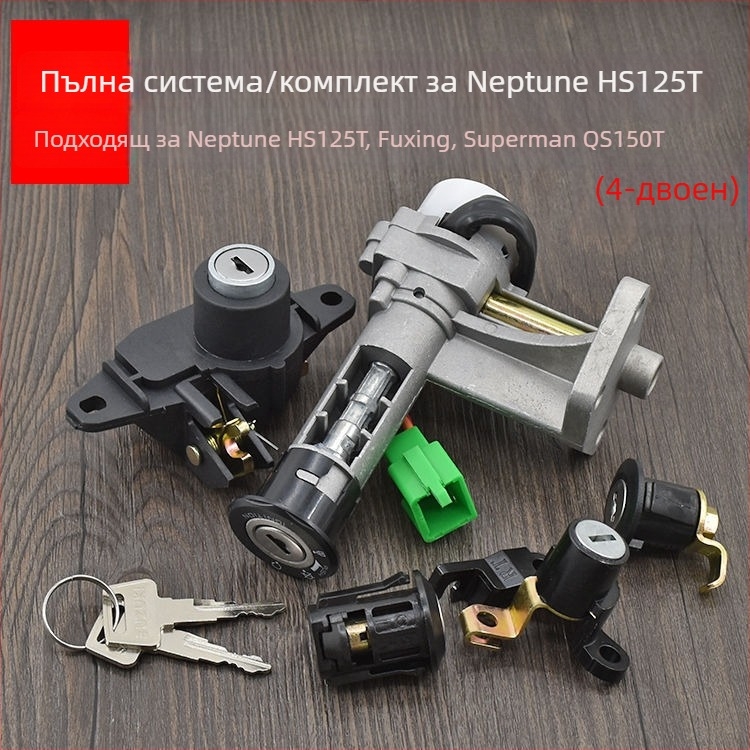 Комплект ключалки за мотоцикл Mojielong HS125T за Neptune – дълъг стил, функция анти подхлъзване, модел HS125T