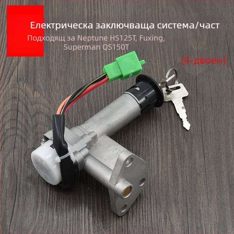 Комплект ключалки за мотоцикл Mojielong HS125T за Neptune – дълъг стил, функция анти подхлъзване, модел HS125T