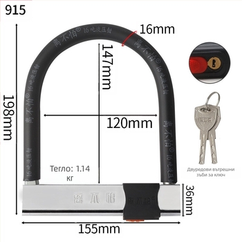 U-образен електрически заключващ замък, антикраде, от солидна сплав стомана, модел 915/196, тегло 1250 g, за електрически автомобили, мотори, трицикли и велосипеди