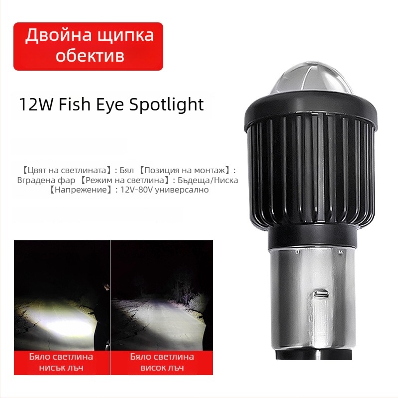 LED предна светлина за мотоциклет, електрическо превозно средство и триколка – универсална 12V-85V, 12W, 3500lm, 4000K, алуминиево тяло