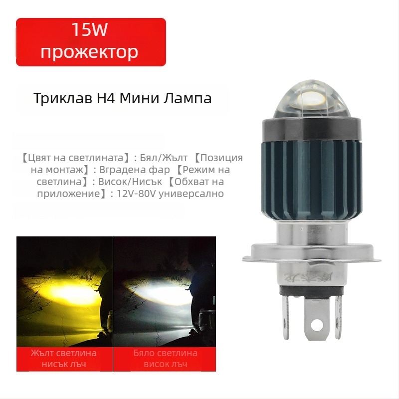 LED предна светлина за мотоциклет, електрическо превозно средство и триколка – универсална 12V-85V, 12W, 3500lm, 4000K, алуминиево тяло