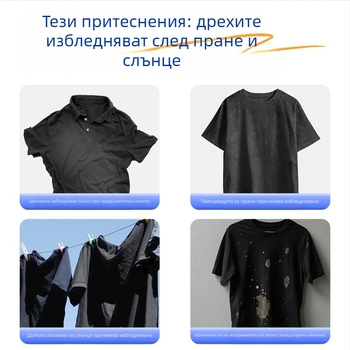 Таблетки за потъмняване на облекло, серия Darkening Tablets, възстановяващ агент за потъмняване, брутно тегло 9,1 кг, базово опаковане