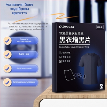 Таблетки за потъмняване на облекло, серия Darkening Tablets, възстановяващ агент за потъмняване, брутно тегло 9,1 кг, базово опаковане