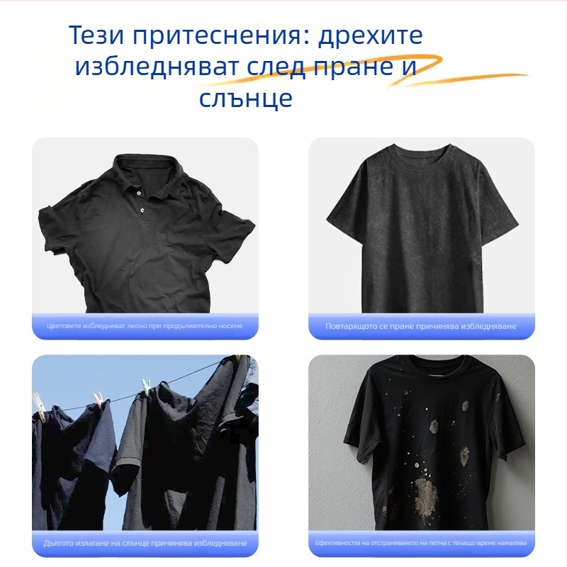 Таблетки за потъмняване на облекло, серия Darkening Tablets, възстановяващ агент за потъмняване, брутно тегло 9,1 кг, базово опаковане