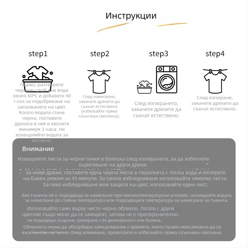 Таблетки за потъмняване на облекло, серия Darkening Tablets, възстановяващ агент за потъмняване, брутно тегло 9,1 кг, базово опаковане