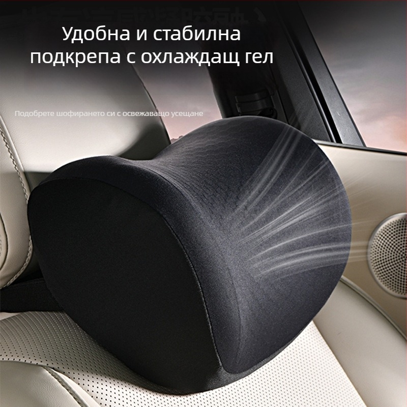 Комплект облегалки за глава и лумбална опора за водача и пътника, дишаща гел-паметна пяна, полиестерно покритие