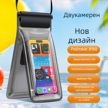 Водоустойчив калъф за телефон с две отделения за плуване, гмуркане и рафтинг — TPU, капацитет 7.5 л, преносим двуслоен дизайн