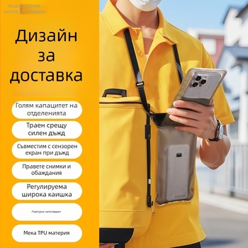 Водоустойчив калъф за телефон с две отделения за плуване, гмуркане и рафтинг — TPU, капацитет 7.5 л, преносим двуслоен дизайн