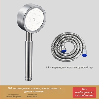 Ръчна душ глава от неръждаема стомана с вграден филтър, подвижна за почистване, кръгла форма