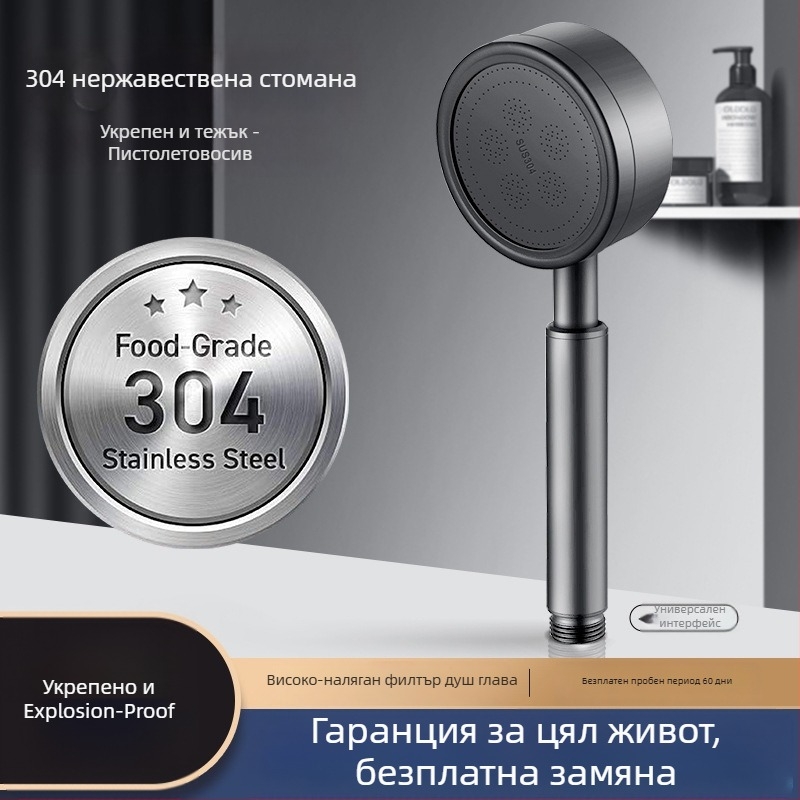 Ръчна душ глава от неръждаема стомана с вграден филтър, подвижна за почистване, кръгла форма