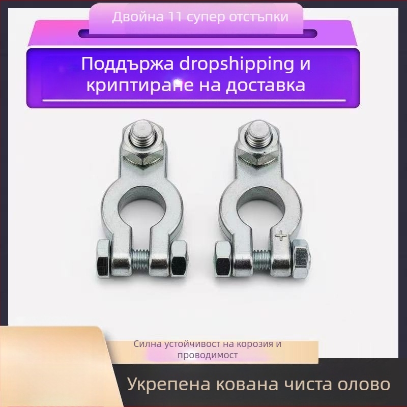 Клема за автомобилна батерия – чисто олово, универсална съвместимост, удебелена конструкция, за автомобилни клеми
