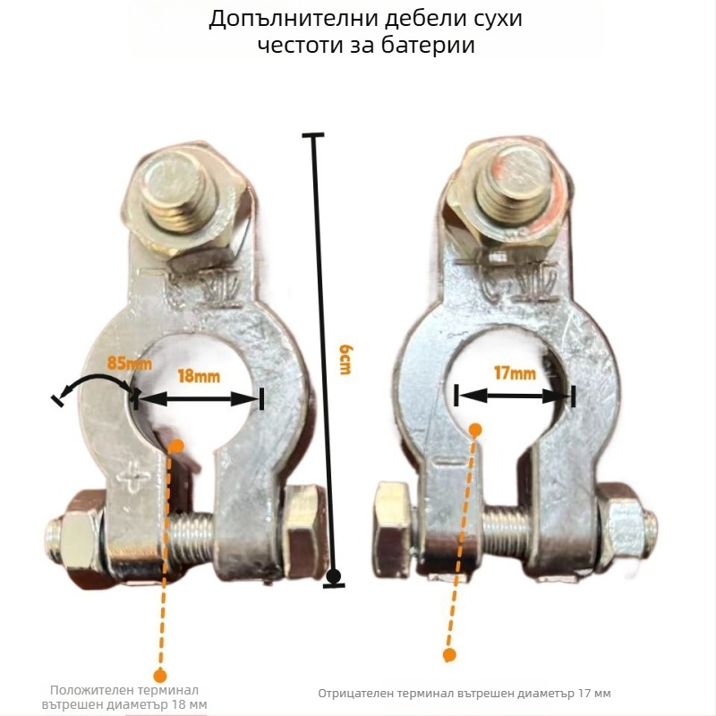 Клема за автомобилна батерия – чисто олово, универсална съвместимост, удебелена конструкция, за автомобилни клеми