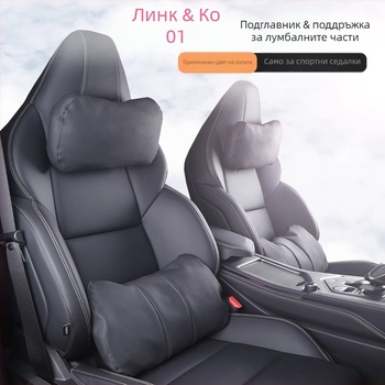 Универсална възглавничка за глава и шия с лумбална опора за спортни седалки, съвместима с 25 модела 01, всесезонна, персонализируема