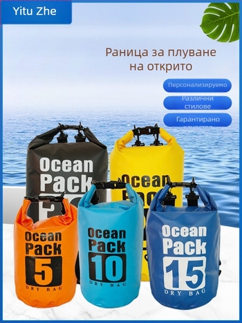 Раница за открито: PVC материал със запечатана мрежеста конструкция — водоустойчива за планинарство, къмпинг и рафтинг (Материал: PVC; Дамаска: водоустойчива; Персонализация: Да; Лого: отпечатано; Вместимост: виж детайли)