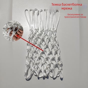 Външна баскетболна мрежа за кош, тежкоиздръжлива конструкция, Xin Power, 450 g, персонализиране