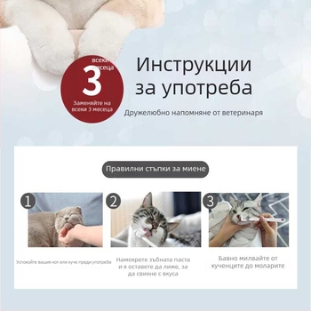 Комплект за зъбна хигиена на домашни любимци: пръстова четка и влажни кърпички за котки и кучета (антибактериално, освежава дъха, премахва петна, премахва зъбен камък)