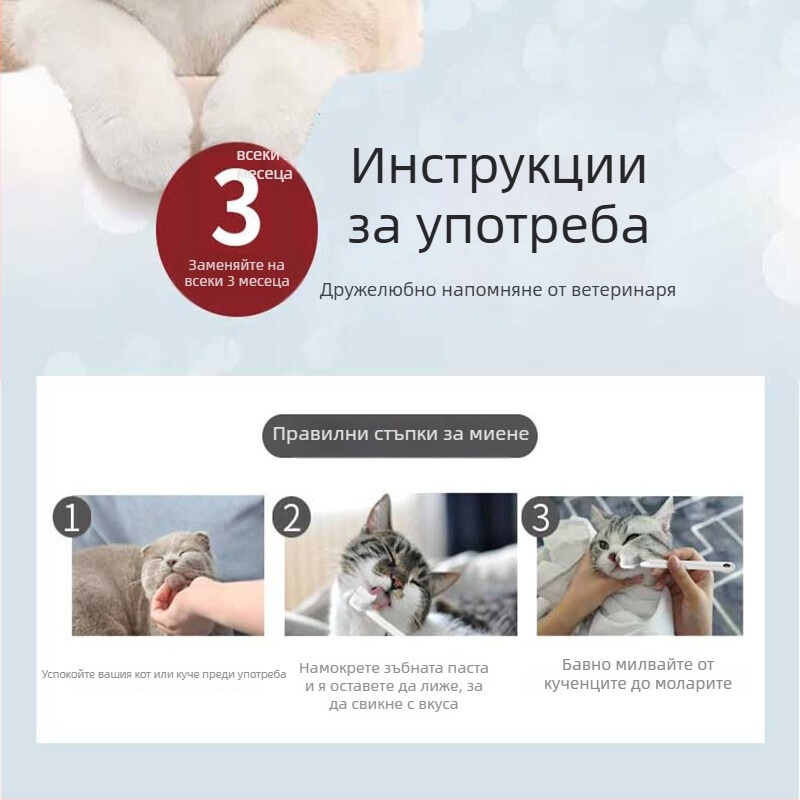 Комплект за зъбна хигиена на домашни любимци: пръстова четка и влажни кърпички за котки и кучета (антибактериално, освежава дъха, премахва петна, премахва зъбен камък)