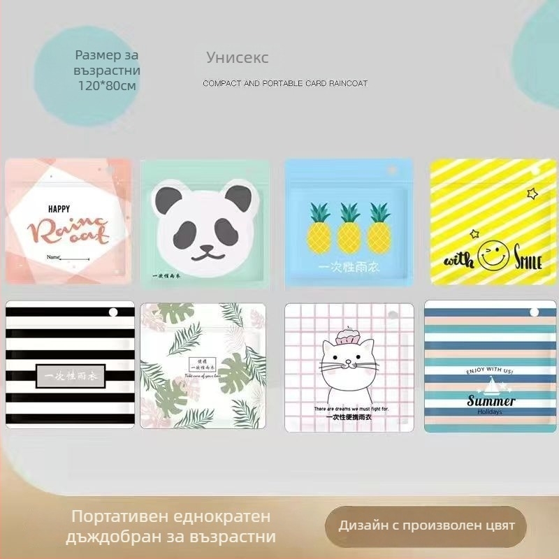 Портативно пончо за дъжд под формата на карта, за възрастни и деца, карикатурен стил, PE плат 0.03 мм, водоустойчив слой PE лепило