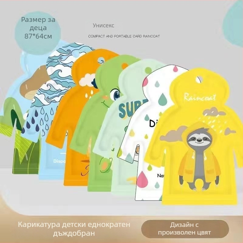 Портативно пончо за дъжд под формата на карта, за възрастни и деца, карикатурен стил, PE плат 0.03 мм, водоустойчив слой PE лепило