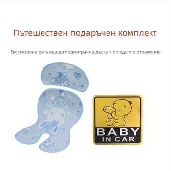 Комплект аксесоари за детско столче за кола: слънчев навес, антиизносова подложка, автомобилен килим, рефлективна стикер | Марка: Good luck; Материал: Пластмаса; Произход: Ningbo, Zhejiang