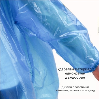 Пончо за еднократна употреба, дълго, пълно покритие, прозрачно, устойчиво на проливен дъжд, преносимо