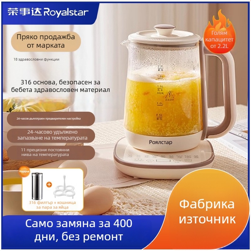 Royalstar Health Pot: обем 1.5–2 л; боросиликатно стъкло на корпуса и вътрешен резервоар; 220 V, 500–1000 W; тъч контрол с дигитален термостат и интелигентно регулиране на температурата; автоматично изключване.