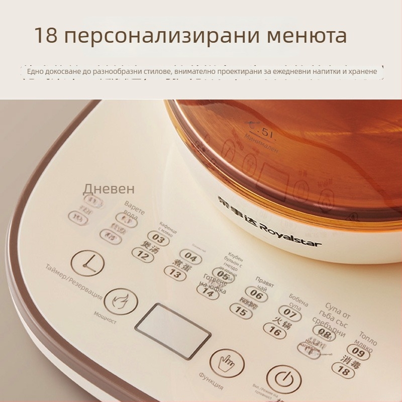 Royalstar Health Pot: обем 1.5–2 л; боросиликатно стъкло на корпуса и вътрешен резервоар; 220 V, 500–1000 W; тъч контрол с дигитален термостат и интелигентно регулиране на температурата; автоматично изключване.