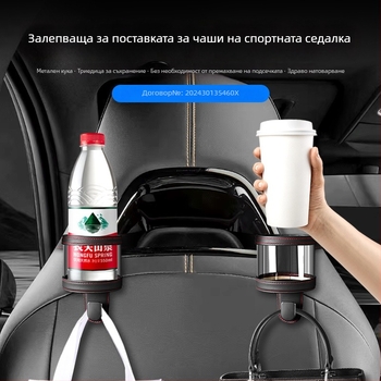 Държач за чаша за задната седалка на автомобил – кожен, модел 591, за облегалката на седалката, мултифункционално задно пространство за съхранение