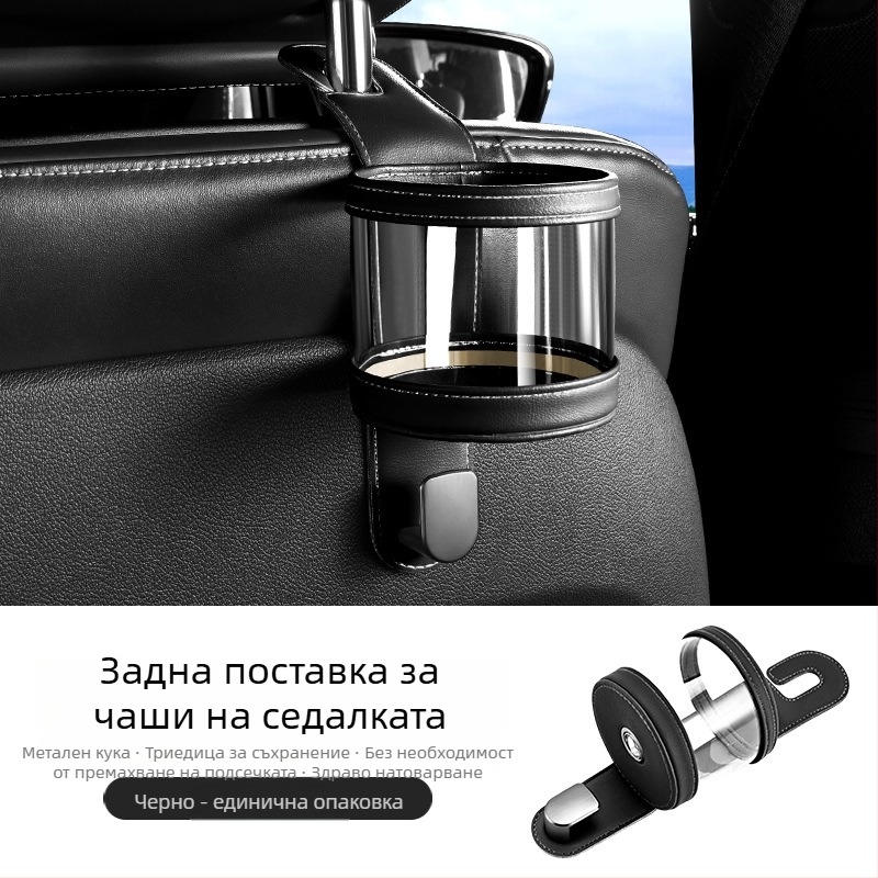 Държач за чаша за задната седалка на автомобил – кожен, модел 591, за облегалката на седалката, мултифункционално задно пространство за съхранение