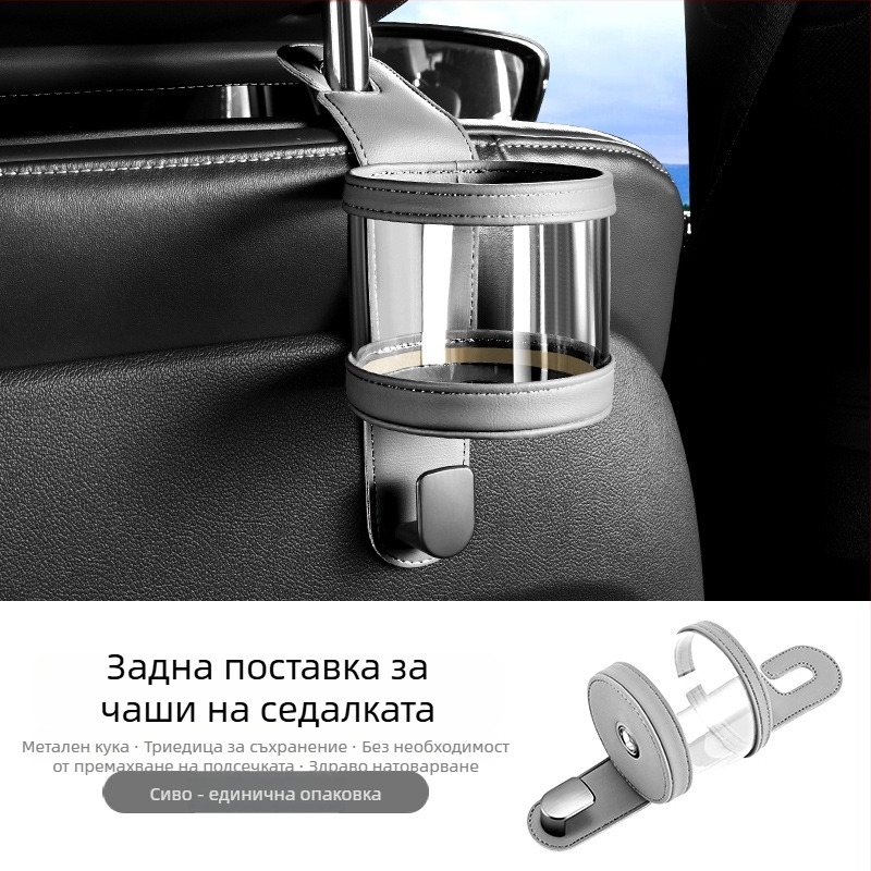 Държач за чаша за задната седалка на автомобил – кожен, модел 591, за облегалката на седалката, мултифункционално задно пространство за съхранение
