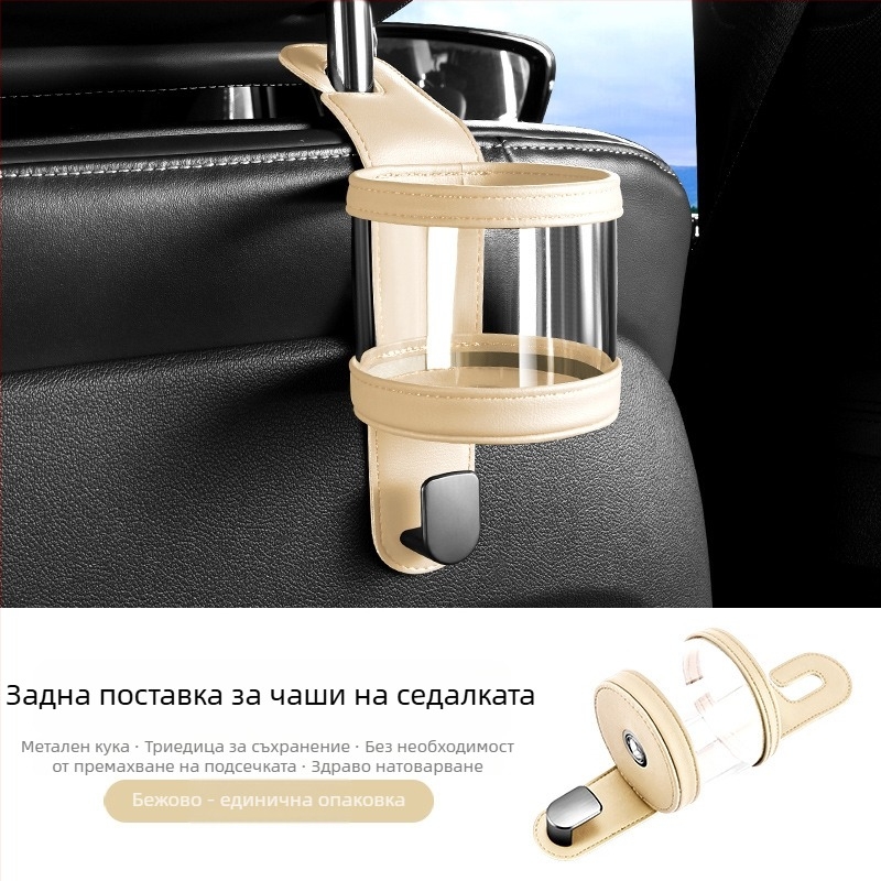 Държач за чаша за задната седалка на автомобил – кожен, модел 591, за облегалката на седалката, мултифункционално задно пространство за съхранение