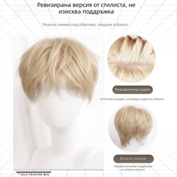 Перука в корейски стил, унисекс, изработена от високотемпературна коприна, пълен комплект за глава, подходяща за косплей, естествен и реалистичен вид.