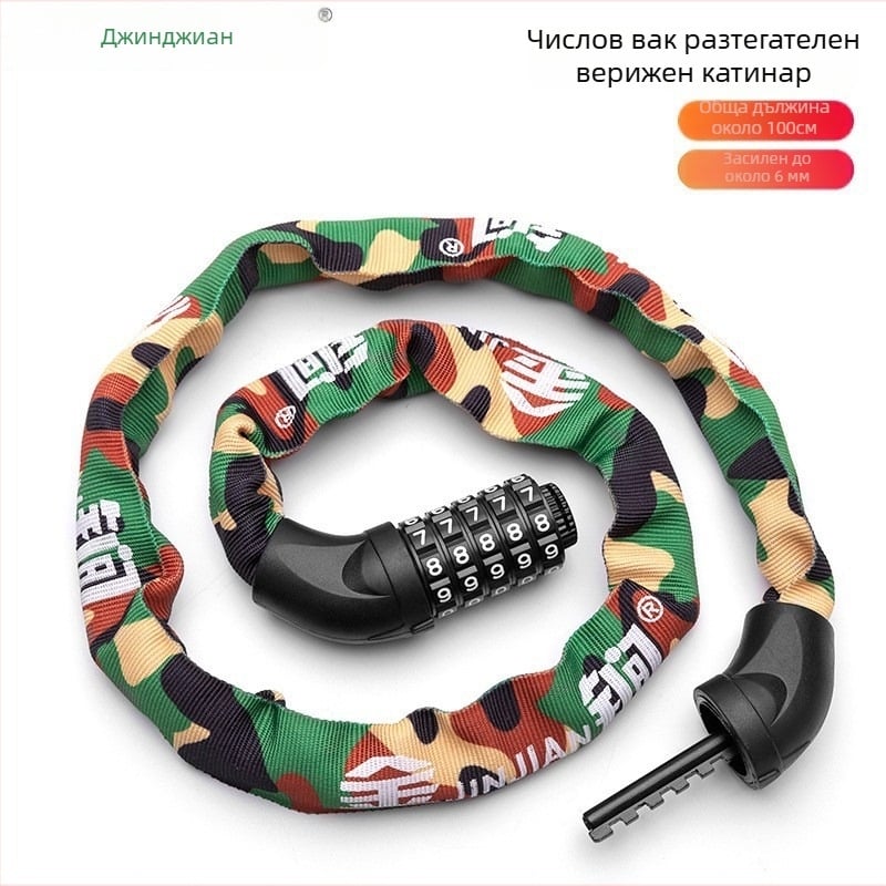 Замък с верига и петцифрен код — от сплавна стомана, тегло 500 g, подходящ за велосипед, електрическо превозно средство и мотоциклет