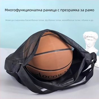 Чанта за баскетбол от Qiwang, модел F31535, мрежеста тъкан, за баскетбол, футбол и волейбол (Материал: мрежеста тъкан • Модел: F31535 • Марка: Qiwang • Предназначена за: футбол, баскетбол, волейбол)